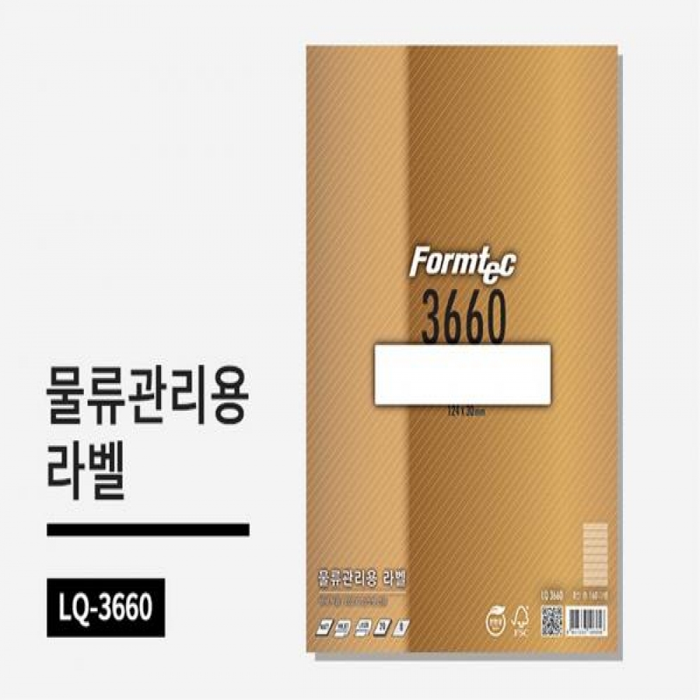 폼텍 A4 물류관리용라벨 LQ-3660 8칸 20매