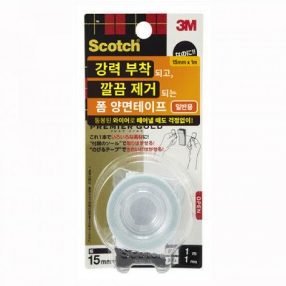 3M)강력부착 깔끔제거 테이프(일반용)
