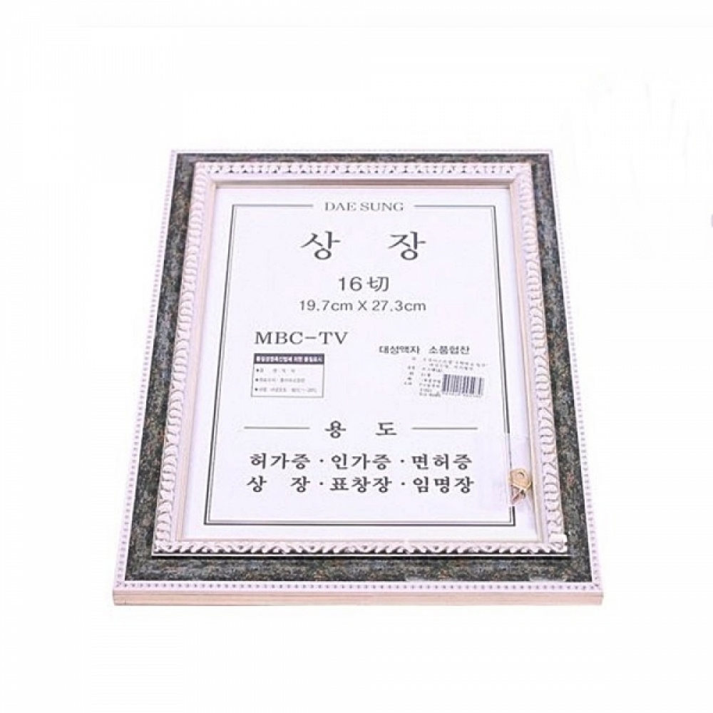 파스텔 상장액자 A 16절(색상랜덤)