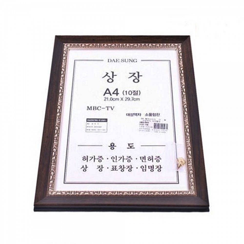 모하비 상장액자10절(밤색)