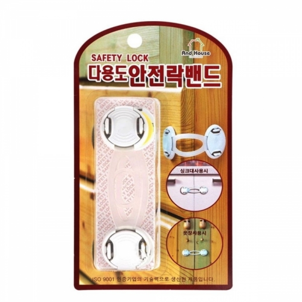 다용도 안전락밴드 2P(소)