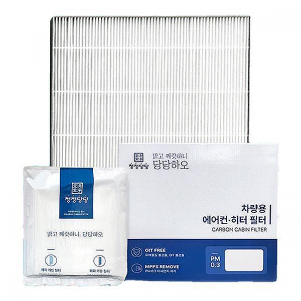 아반떼 N라인(CN7) 자동차에어컨필터교체 2020부터 해파 210x225x30