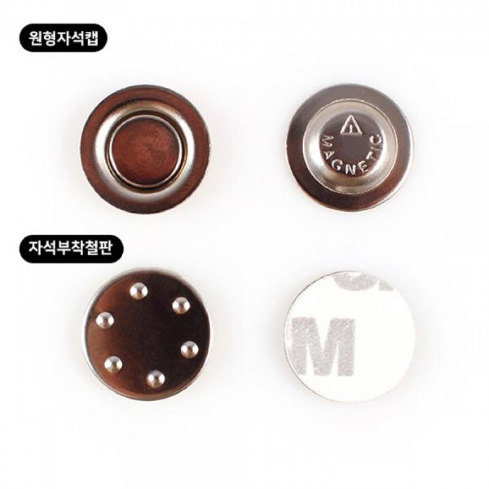 자석형배지 DIY 원형자석캡 / 부착철판 17mm 비금속 배지 DIY셋트