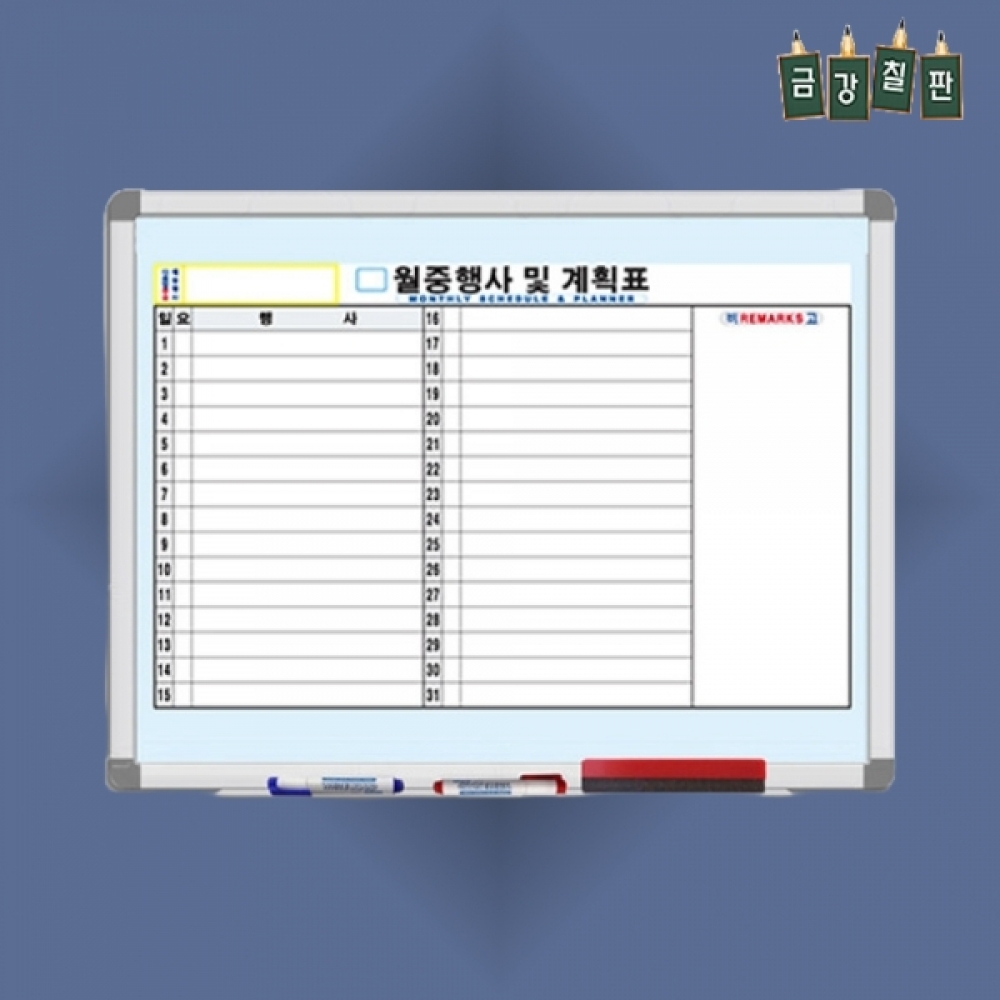 일반 월간 계획표 스케줄 화이트보드 C형 400x600