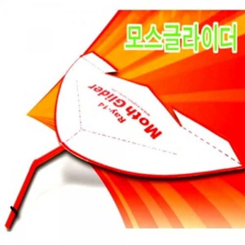 모스글라이더(Ray-14)(10인 세트)