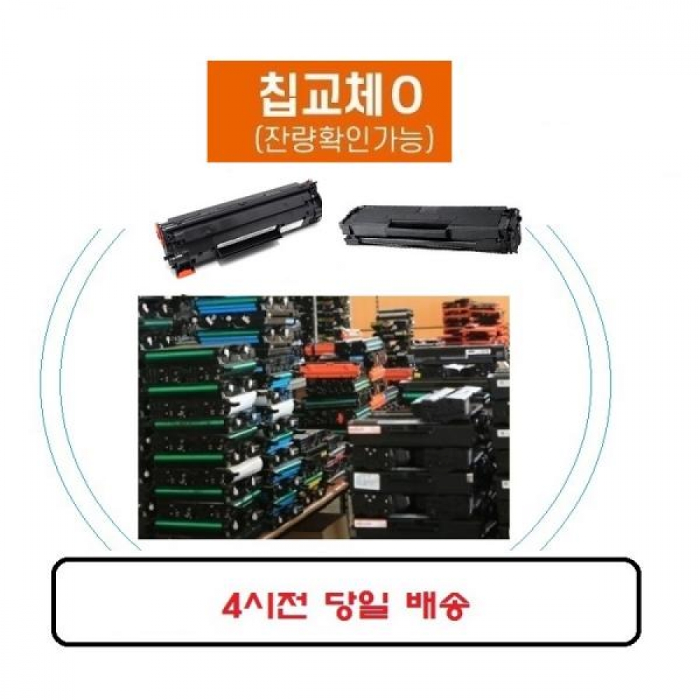 CF500X 대용량 재생토너 M254DW 254NW 281FDN SET