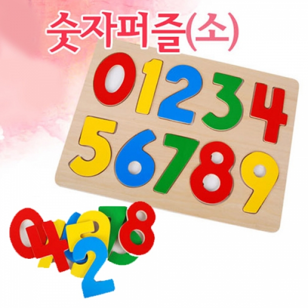 우토토이즈 숫자퍼즐 (소)