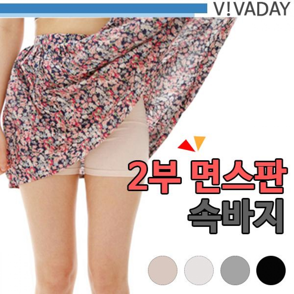 VIVA-E10 면스판 2부속바지