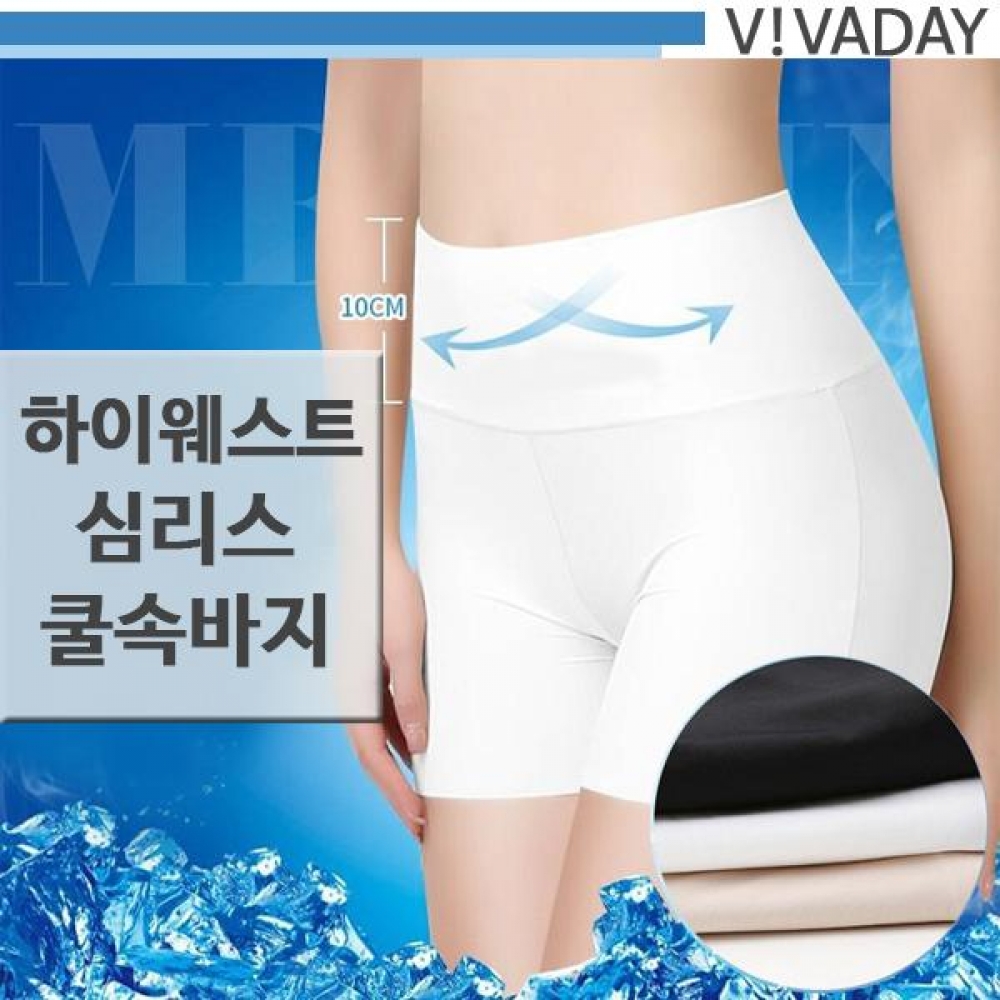VIVA-E17 하이웨스트 심리스 쿨속바지
