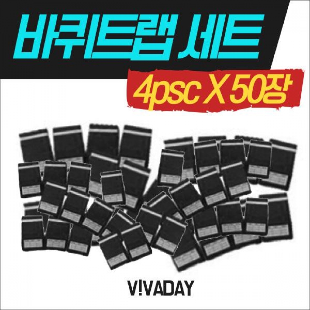 VA 바퀴트랩 세트 - 낱개 200개