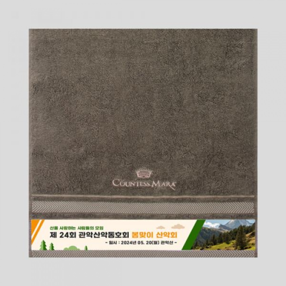 산악회 기념수건 전사인쇄 송월 센치 150g 전사타올