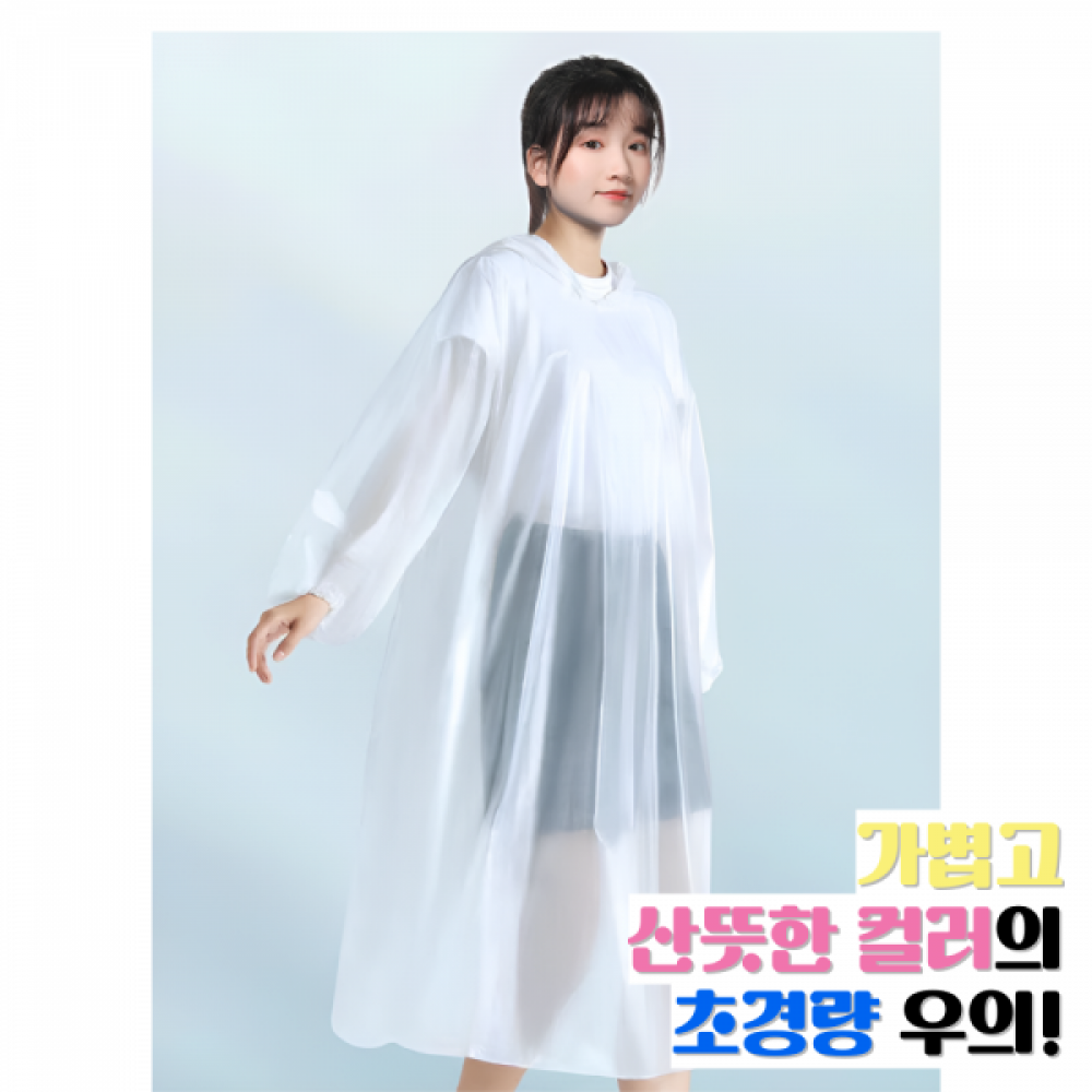 (별별창고)G 판초 일회용 우의 성인 남녀공용 비 옷