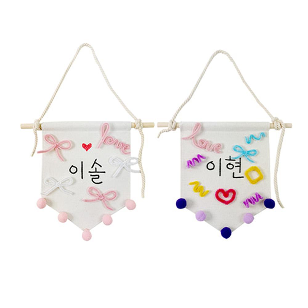 (정서활동) 마이룸 폼폼이 가랜드 만들기 -1인
