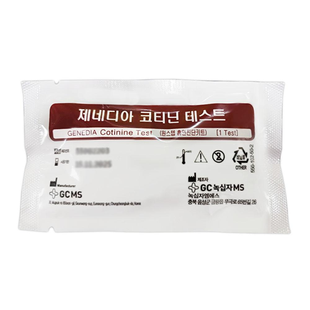 녹십자 제네디아 코티닌 신속 검사 키트 1개