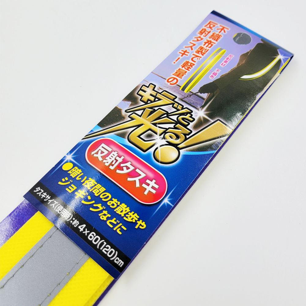 야간용 야광 반사 안전띠