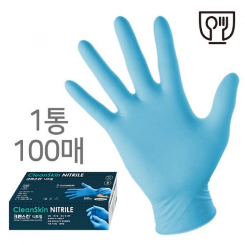 니트릴 장갑 니트릴 XL 라이트 블루 100매 크린스킨