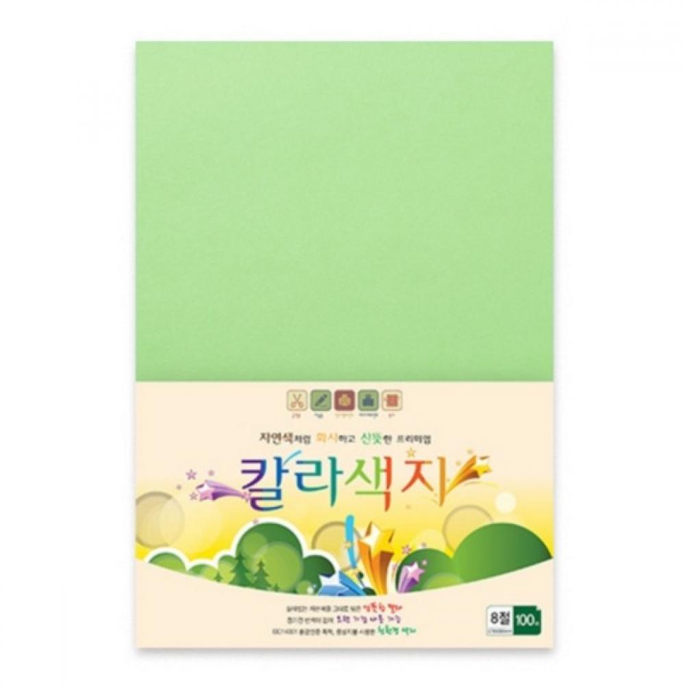 칼라색지 8절 N09 밝은녹색 120g 100매 삼원