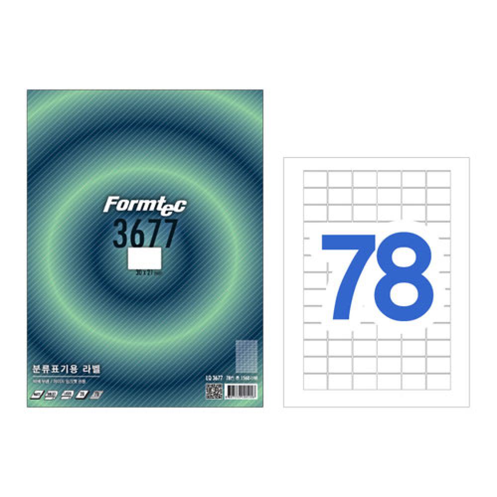폼텍 A4 분류라벨지 LQ 3677 20매