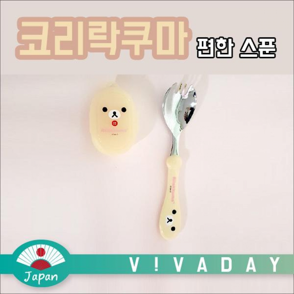 일본 코리락쿠마 편한 스푼