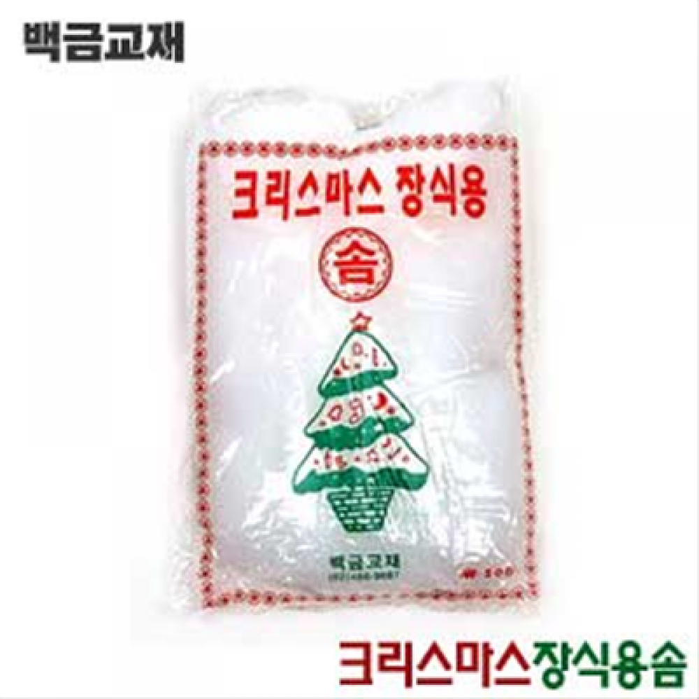 백금교재 크리스마스솜 500x 2개묶음 츄리솜 크리스마스트리 펠트 공예
