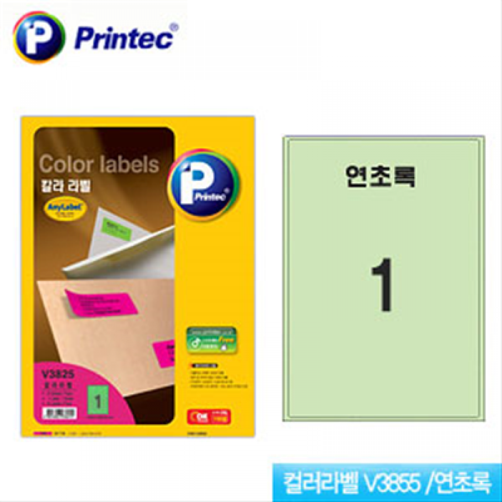 프린텍 애니라벨-컬러라벨(연초록) V3855 (20매) 칼라라벨