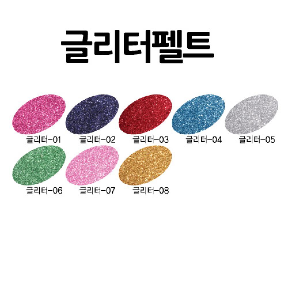대원우드보드 글리터접착 23x31 50장 묶음