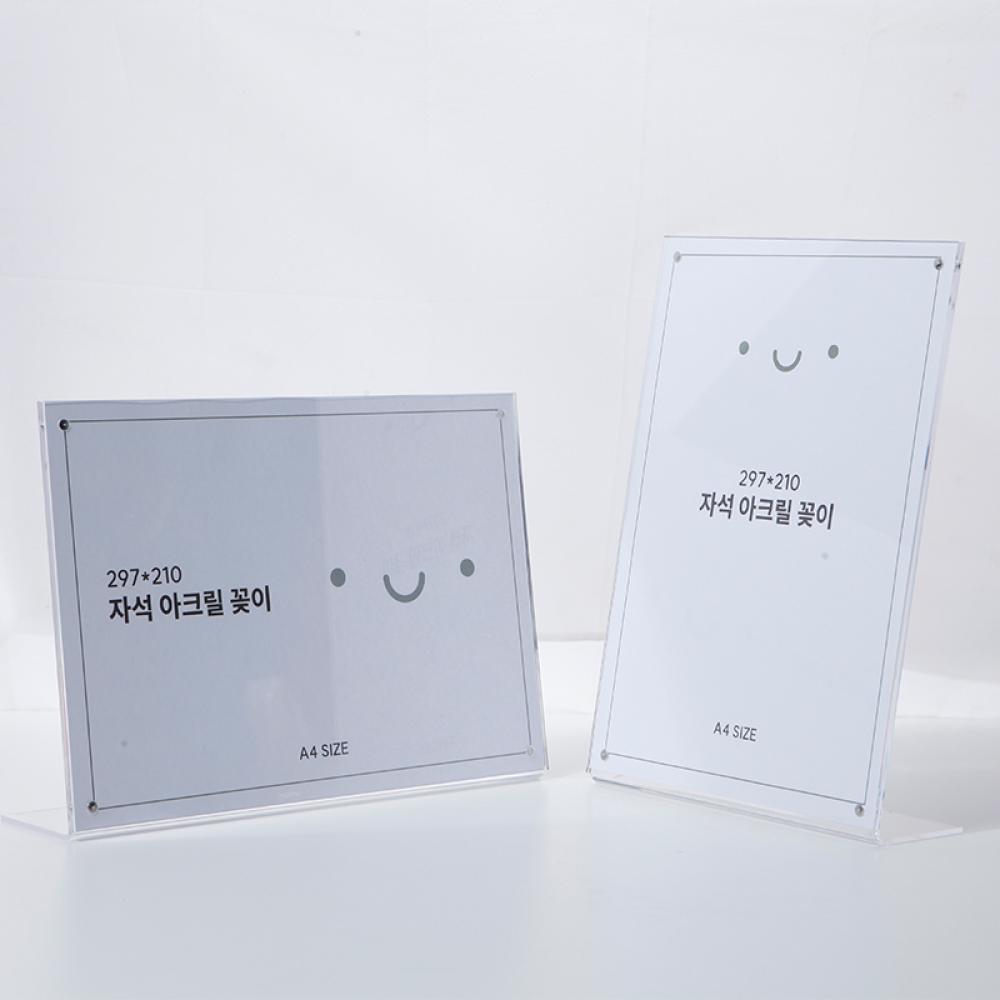 자석 아크릴 POP 꽂이 가격표 메뉴판 투명 스탠드 A4