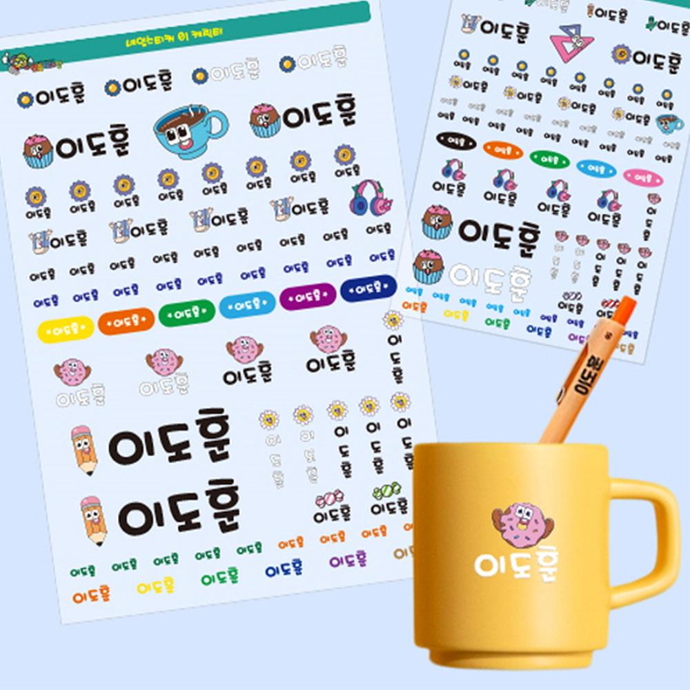 만들기대장 네임스티커 라인 방수(2장)-캐릭터