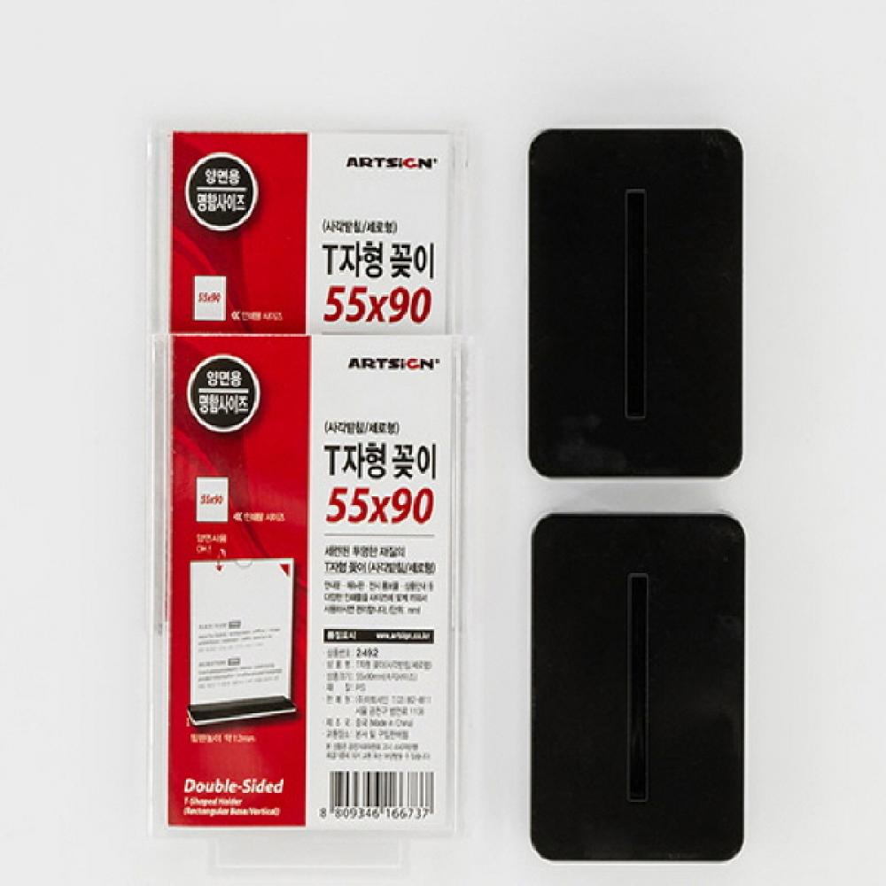 T자형꽂이 사각 세로 90x55mm (2개입) 2492