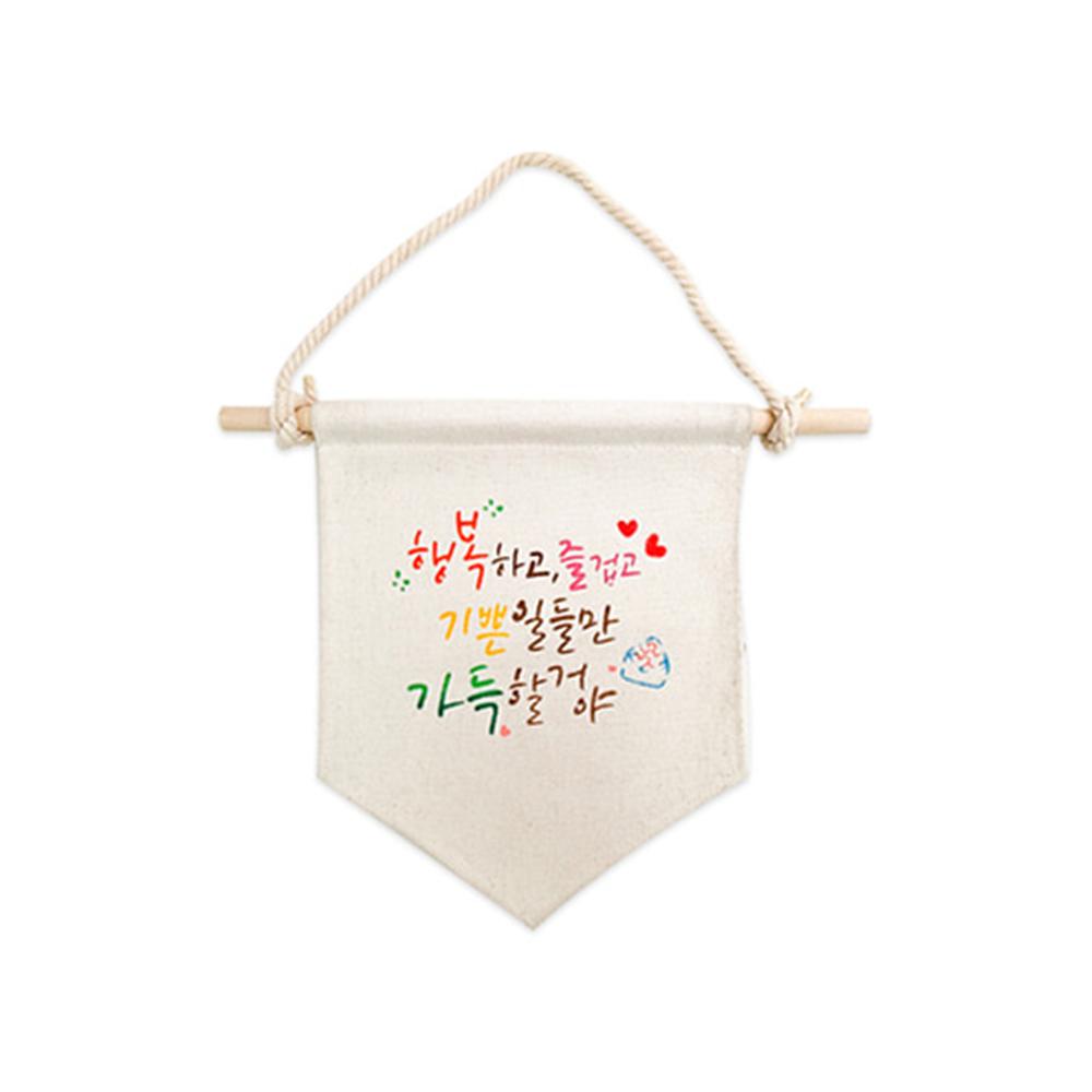 캘리그라피 에코 가랜드 만들기 - 1인