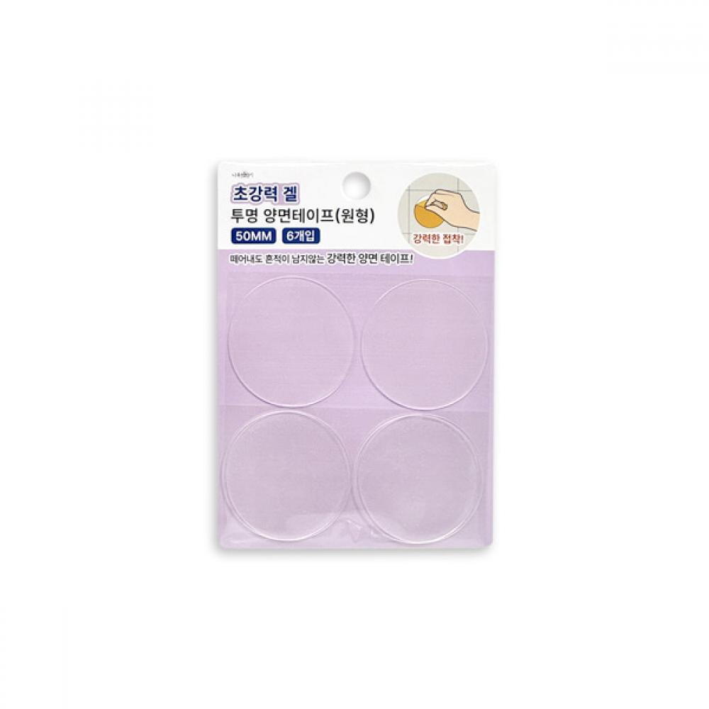 초강력 겔 투명 양면테이프 원형 50mm 6개입