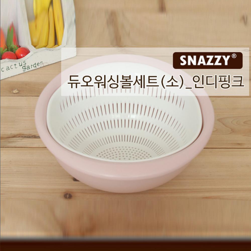 슈마켓 듀오워싱볼세트(소) 인디핑크 예쁜주방용품