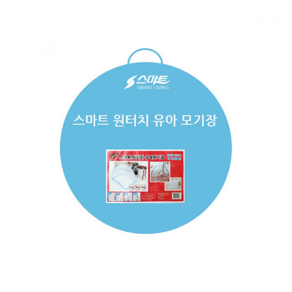 슈마켓 원터치 유아 모기장 100x140 핑크 원터치 모기장
