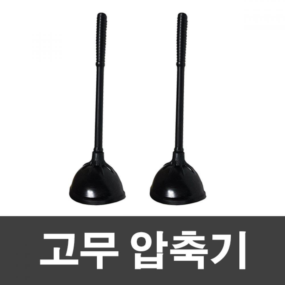 슈마켓 고무압축기