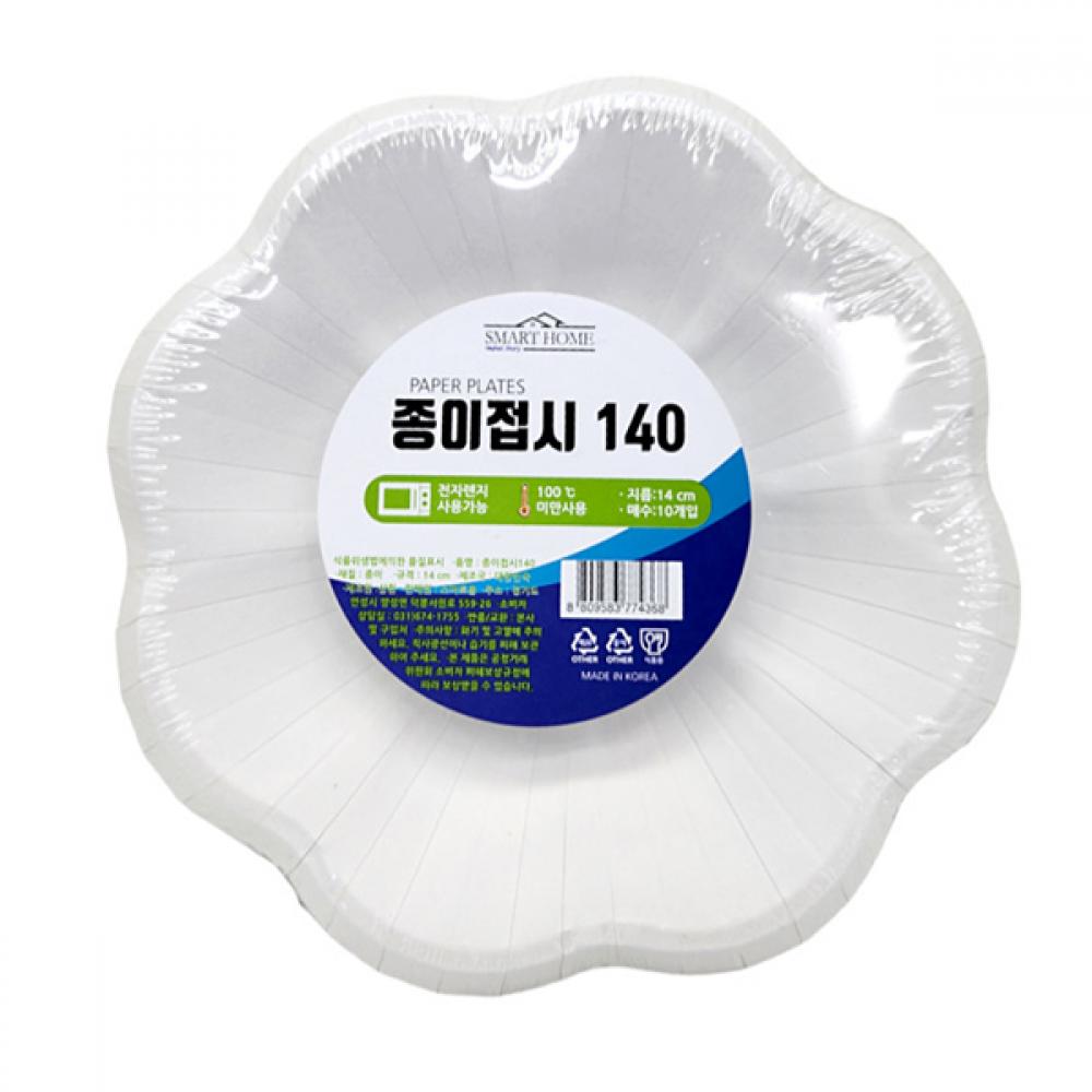 슈마켓 종이접시 140