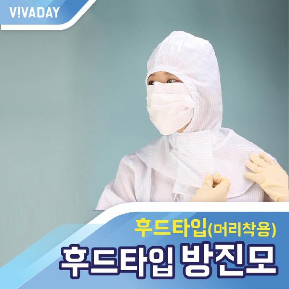 VCQ-A18 머리에 착용하는 후드타입 방진모
