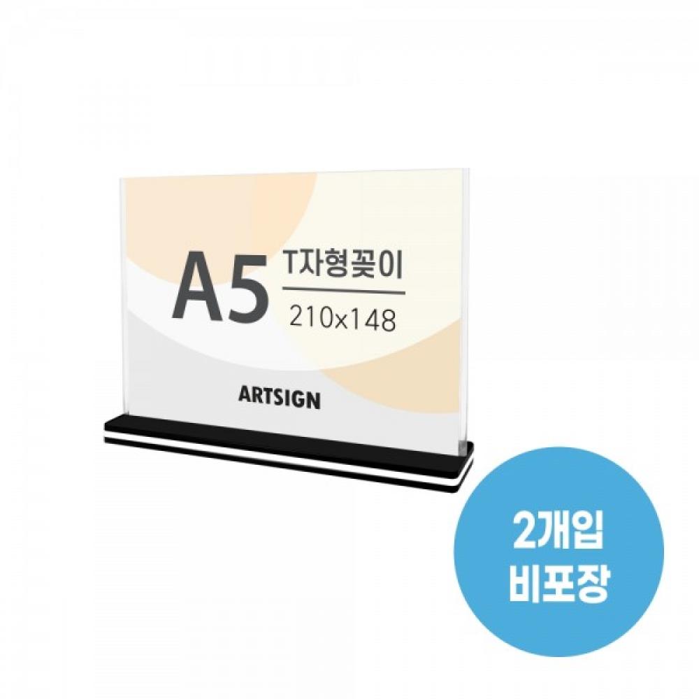 T자형꽂이A5(사각/가로) 04302 (2개입)