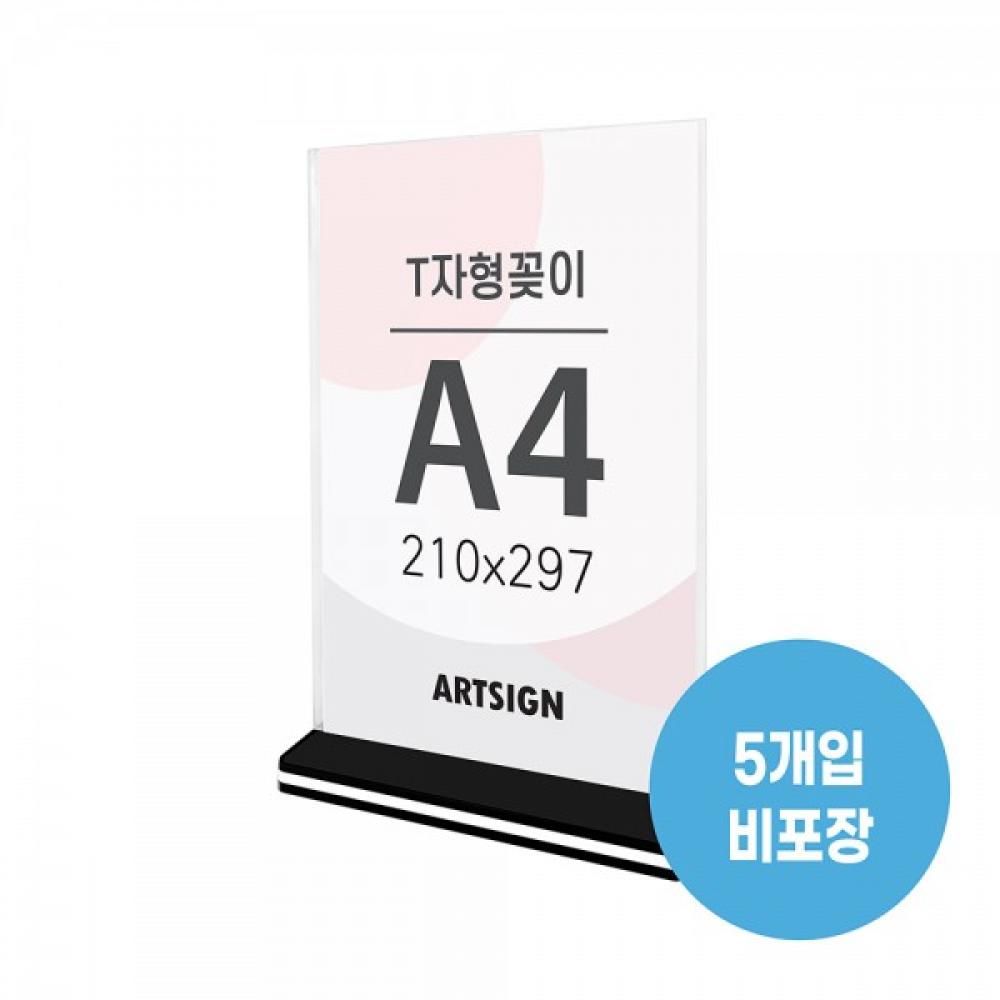 T자형꽂이A4(사각/세로) 2486