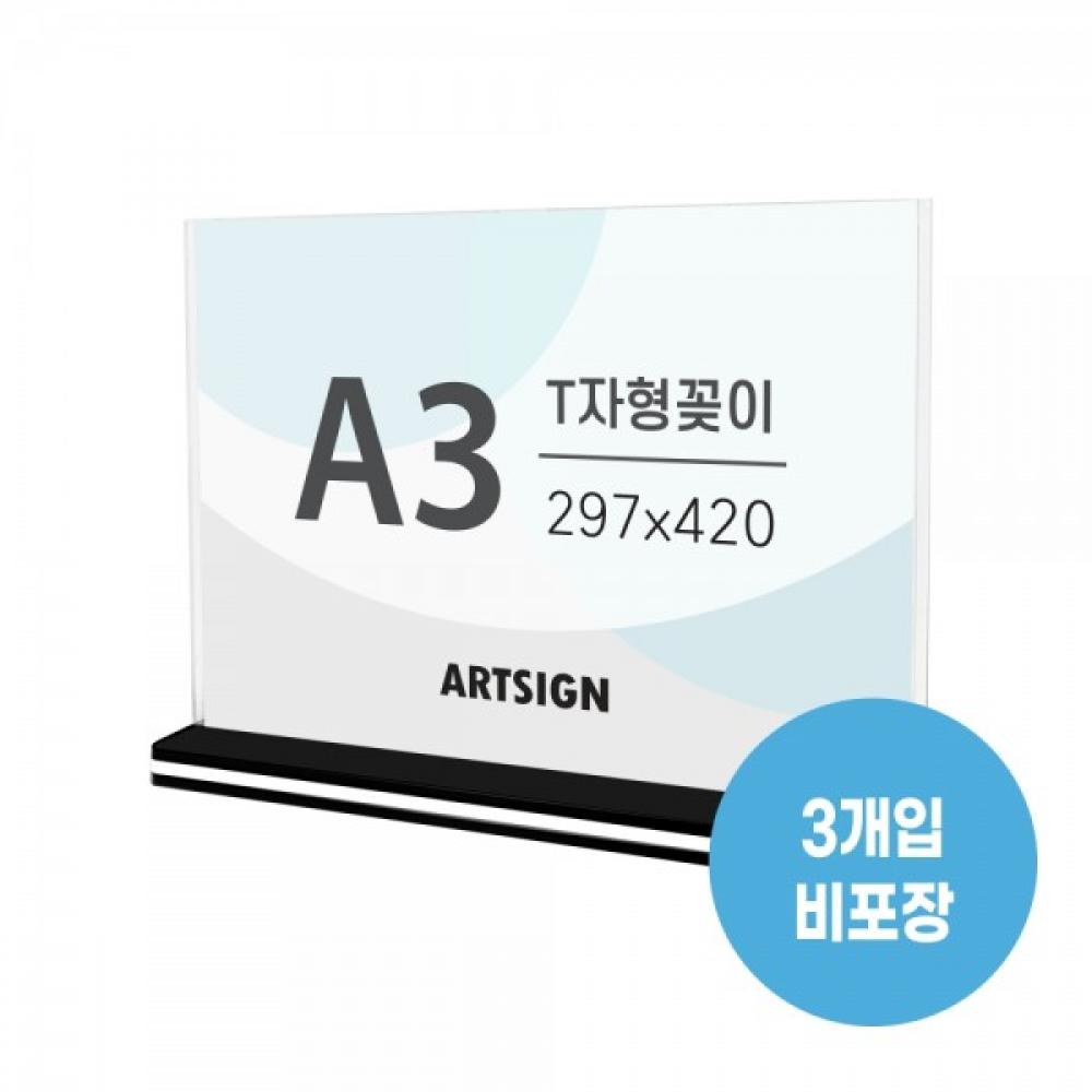 T자형꽂이A3(사각/가로) 2489