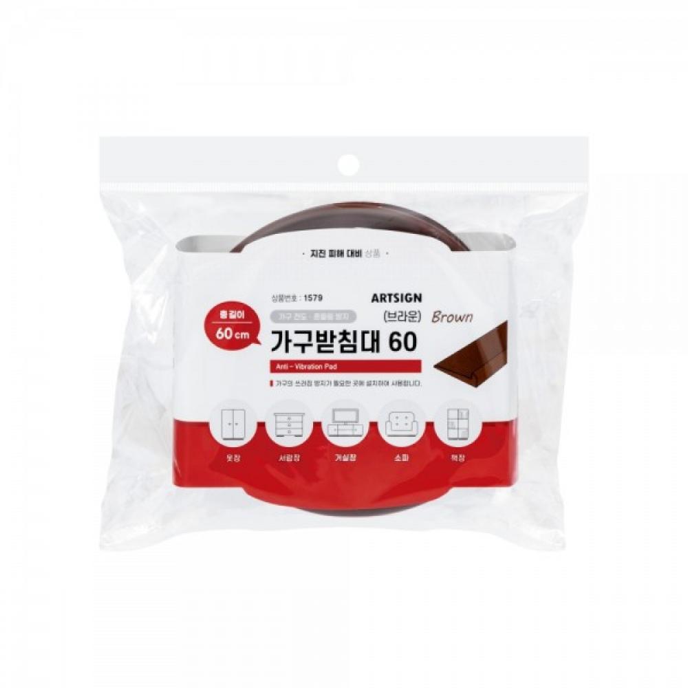 가구받침대(브라운)60 / 1579