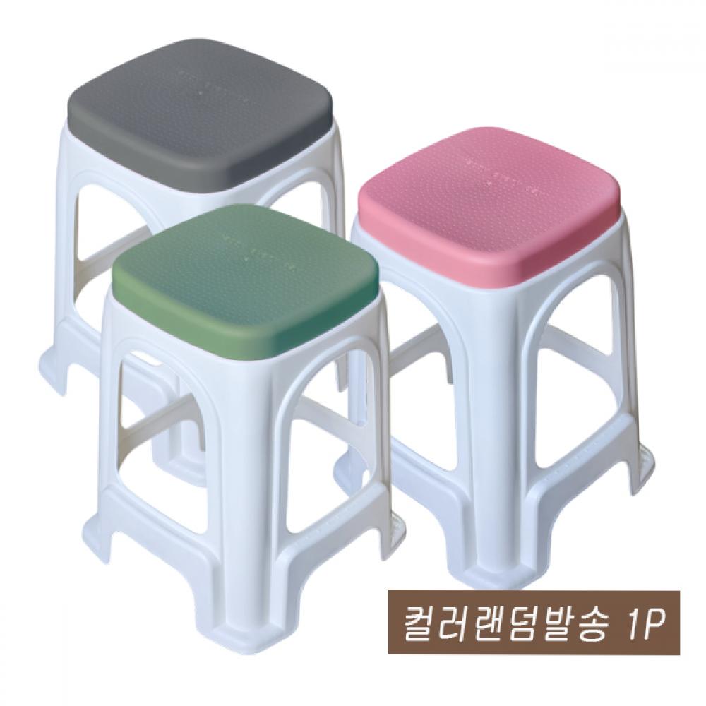 슈마켓 투톤사각의자 컬러랜덤