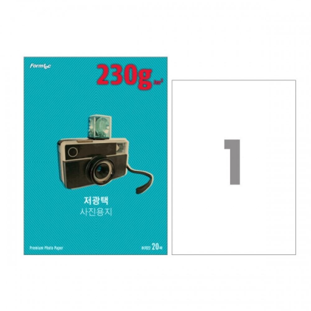 폼텍 저광택포토용지 인화지 IH-7022 A4 20매 230g