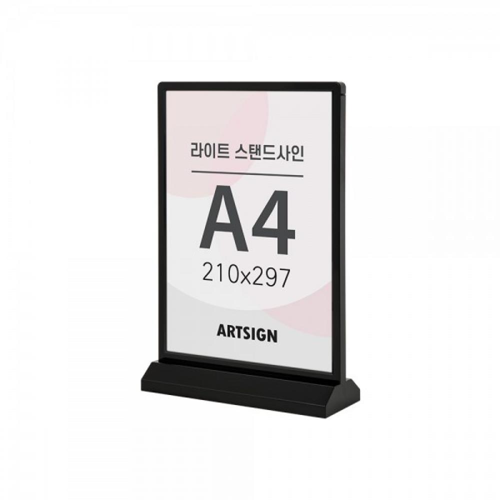 라이트스탠드사인A4(검정/1개입) 1598