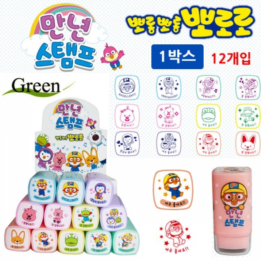 그린피앤에스 뽀로로 만년스탬프 1박스 (12개입)