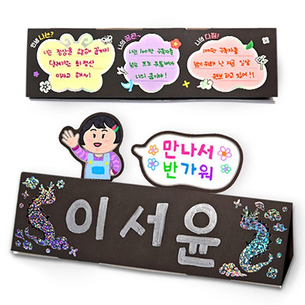 나를 소개해요 자개 명패