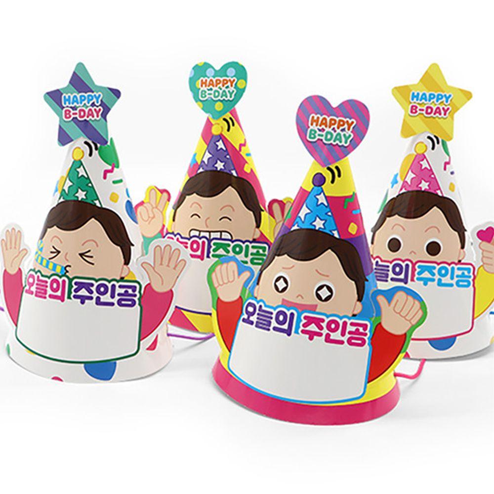 해피데이 고깔 4종 만들기