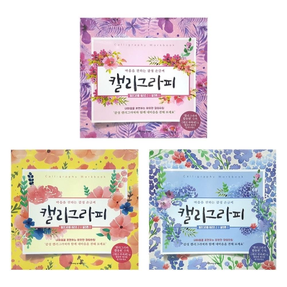 영진 5500 캘리그라피 명필손글씨 워크붓