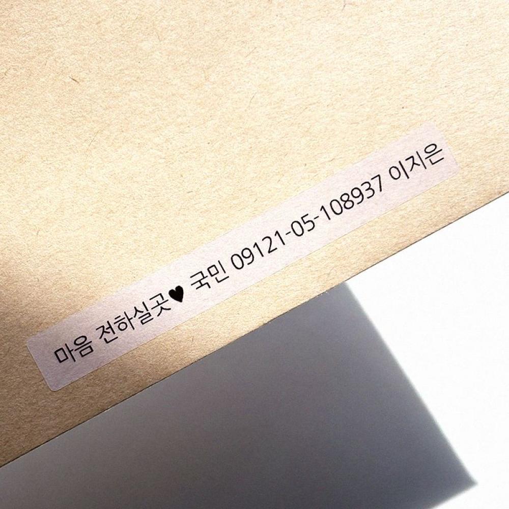 청첩장 계좌번호 스티커 꾸미기 주소 봉투 웨딩 결혼식 모바일 문구 큐알 셀프 만들기 제작