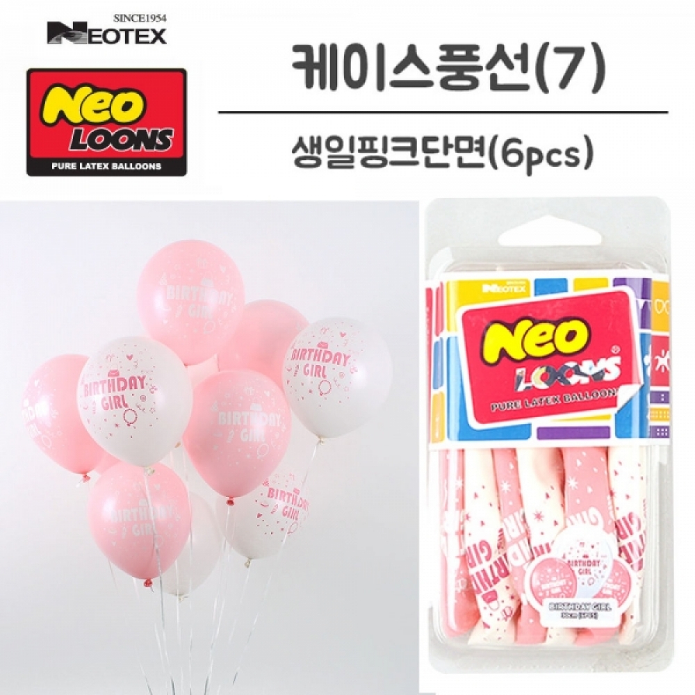 네오텍스 라운드 고무풍선 생일 핑크 6pcs (no.07)