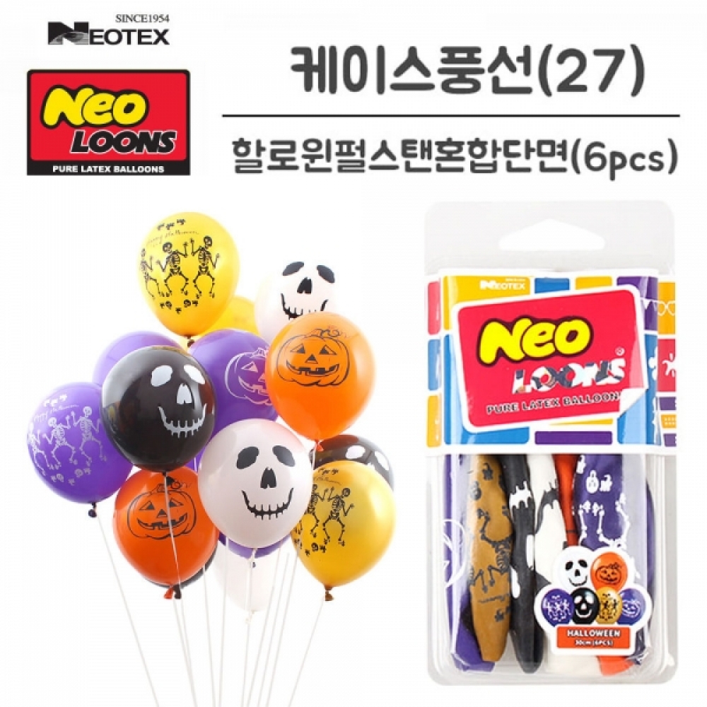 네오텍스 라운드 고무풍선 할로윈 호박해골 6pcs (no.27)